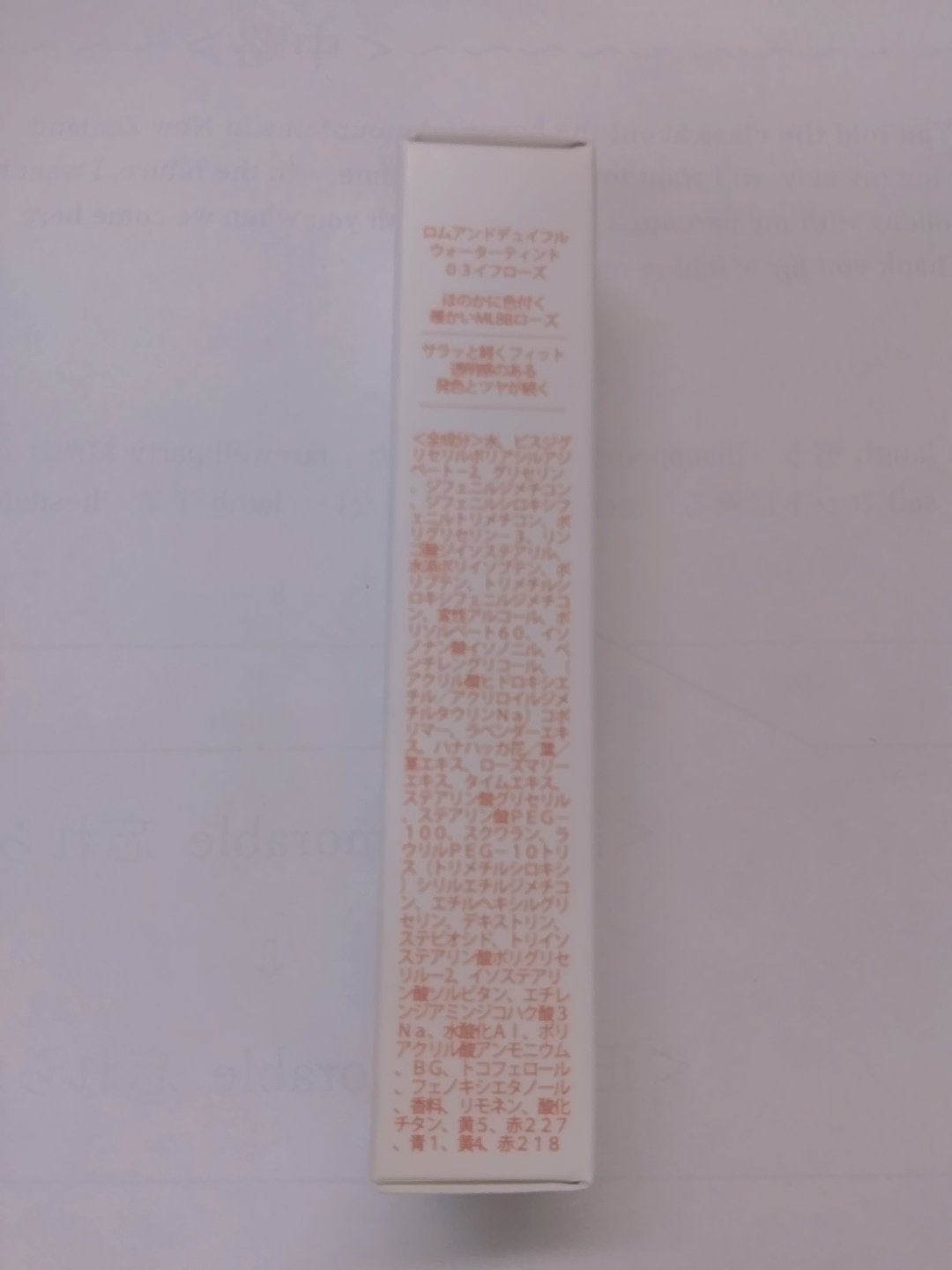 デュイフルウォーターティント/rom&nd/リップティントを使ったクチコミ(2枚目)