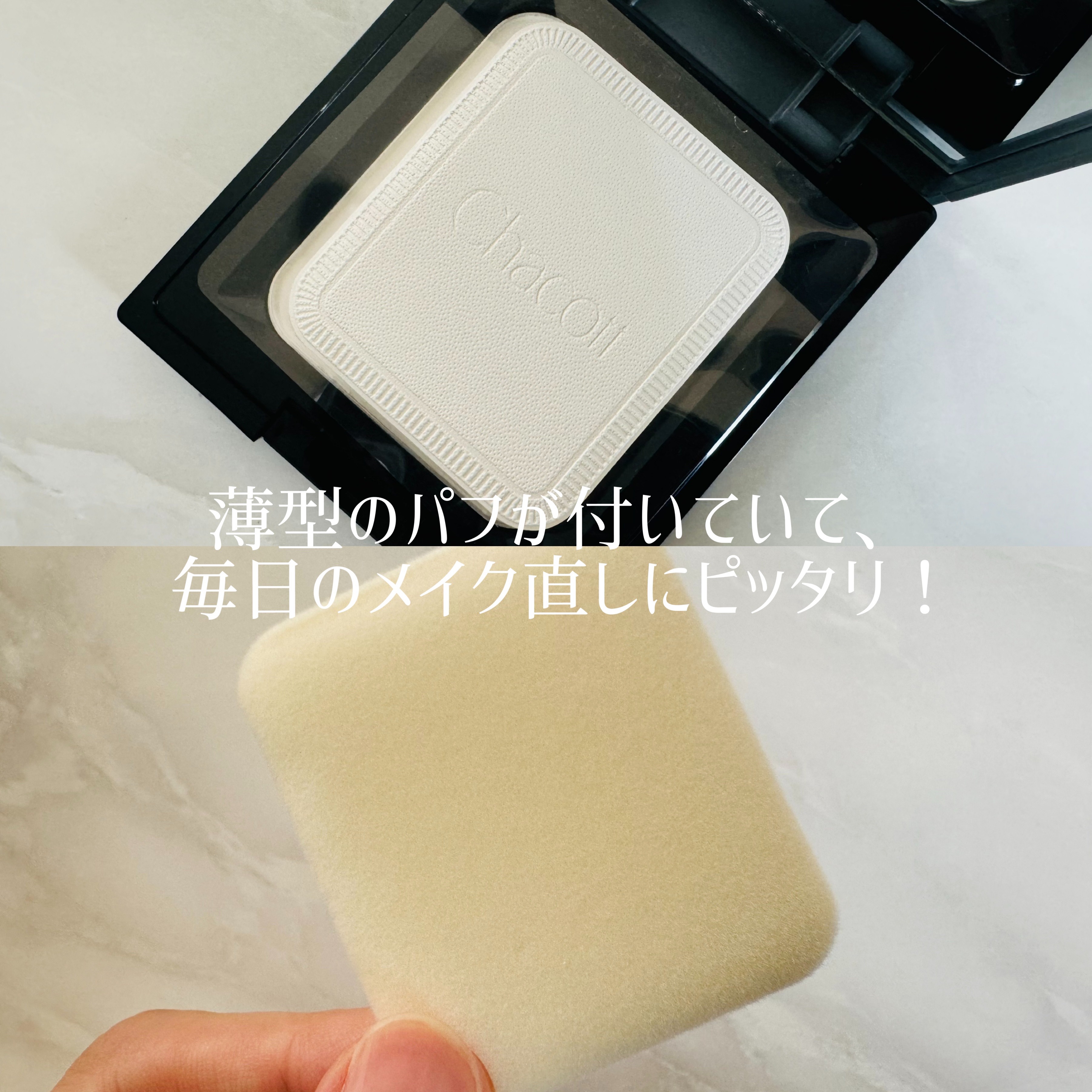 コンプレクションクリエイター/チャコット・コスメティクス/プレストパウダーを使ったクチコミ（3枚目）