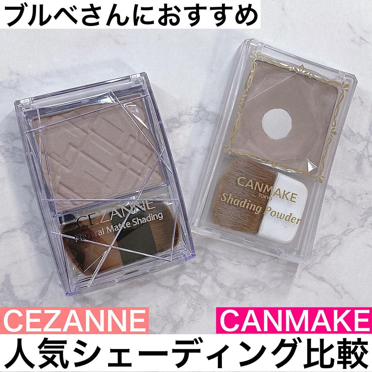 シェーディングパウダー/キャンメイク/シェーディングを使ったクチコミ（1枚目）