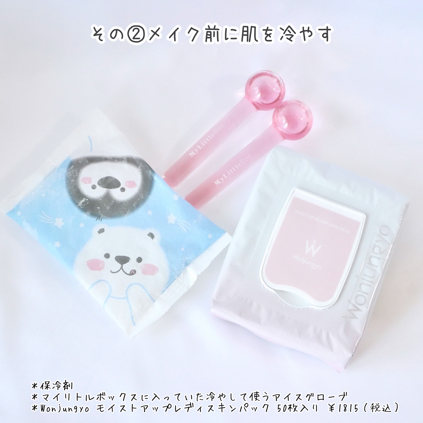 スキンスムーザー/m.m.m/化粧下地を使ったクチコミ（3枚目）