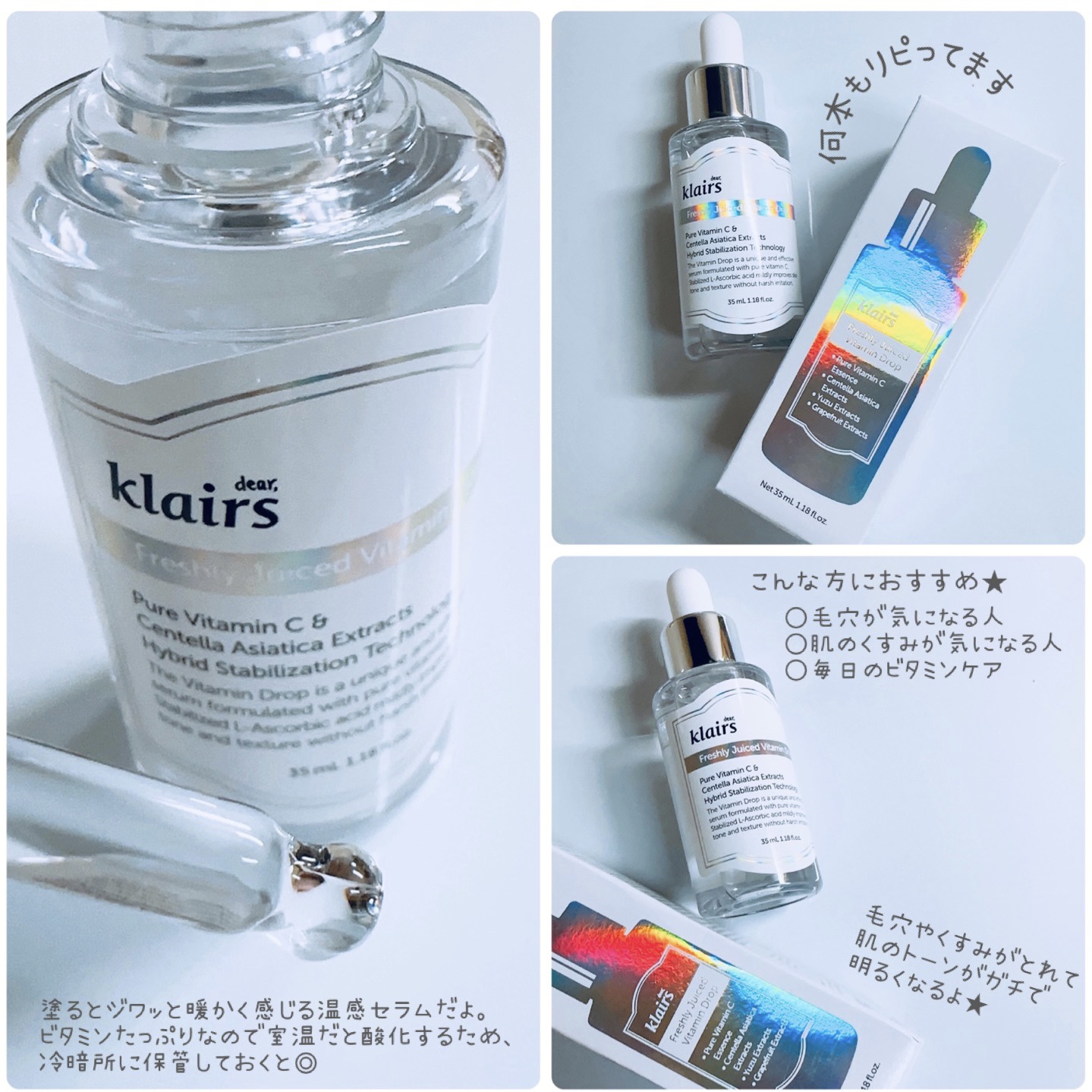 フレッシュリージュースドビタミンドロップ(35ml)/Klairs/美容液を使ったクチコミ（2枚目）