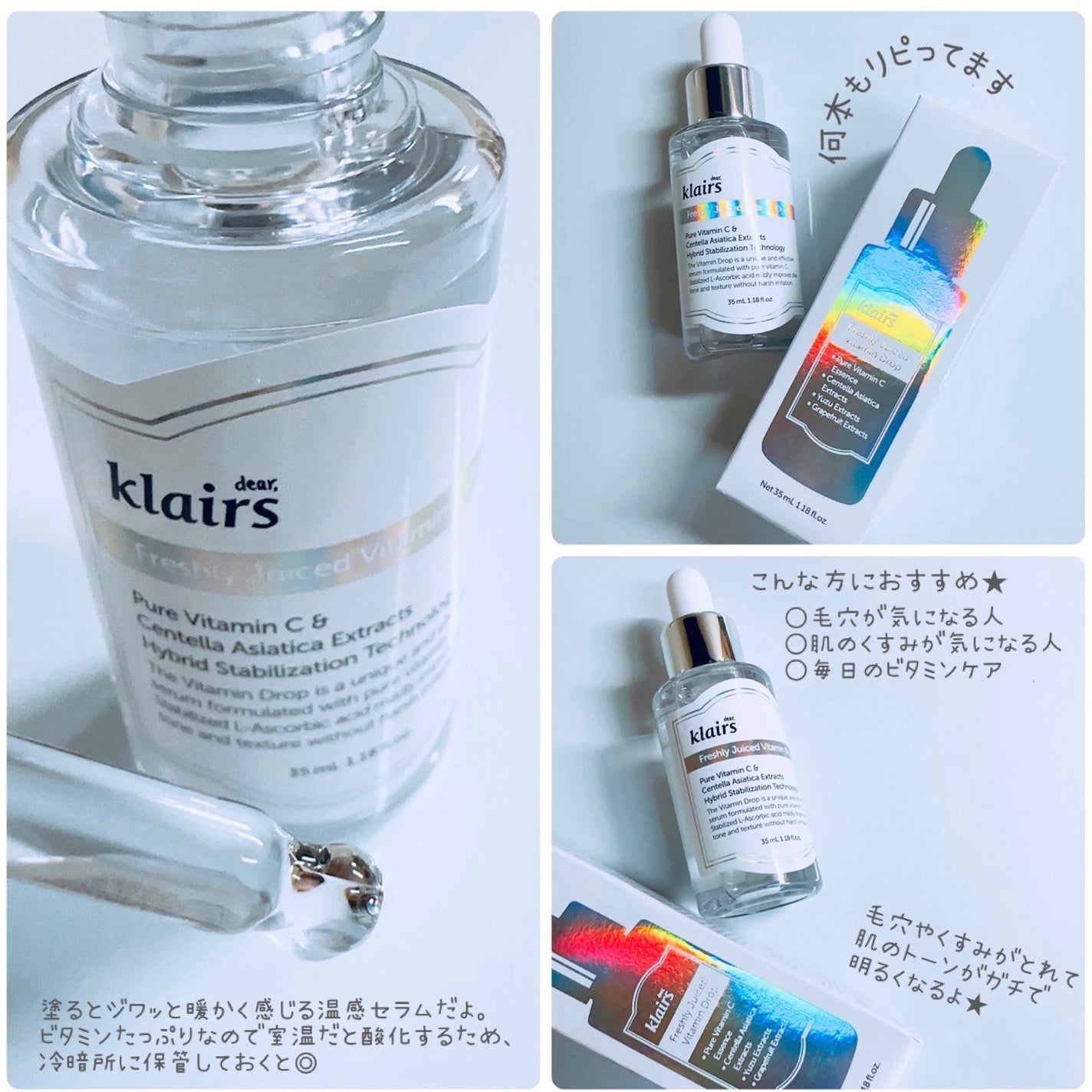 フレッシュリージュースドビタミンドロップ(35ml)/Klairs/美容液を使ったクチコミ(2枚目)