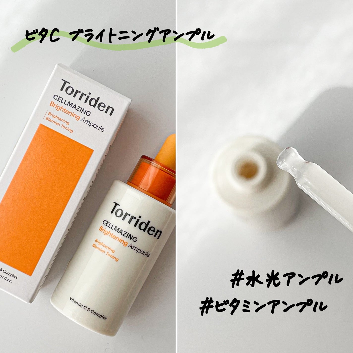 セルメイジング ビタC ブライトニングマスク/Torriden/シートマスク・パックを使ったクチコミ(2枚目)