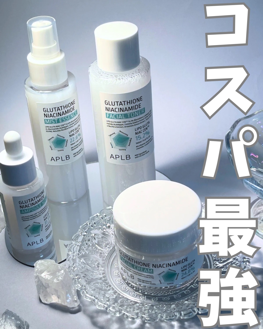 
🌷グルタチオン ナイアシンアミド フェイシャルトナー160ml　 
💰1,390円（Qoo10公式サイト）

🌷グルタチオン ナイアシンアミド ミストエッセンス105ml
💰1,390円（Qoo10公式サイト）

🌷グルタチオン