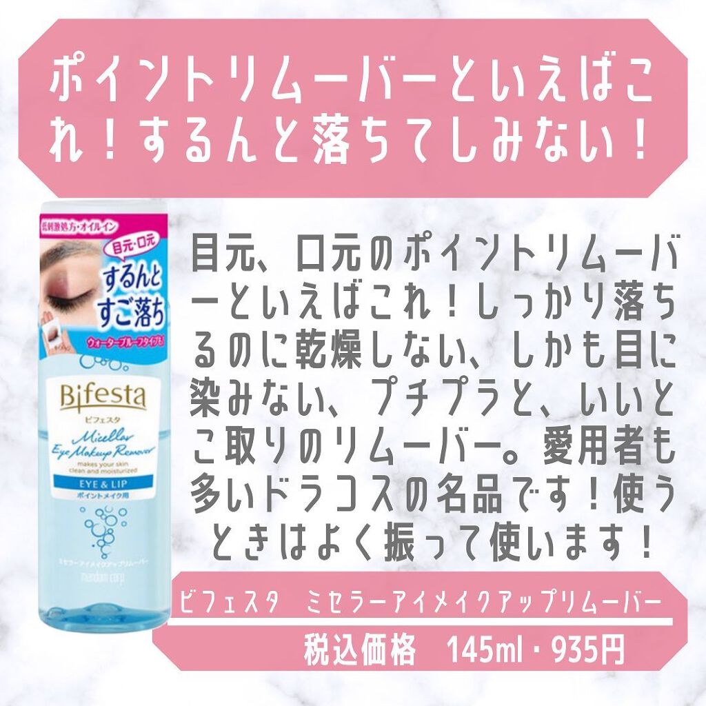 ぱーぷる美容ブロガー on LIPS 「元ドラッグストアの化粧品担当者が選ぶ、ドラッグストアで買えるオ..」(7枚目)