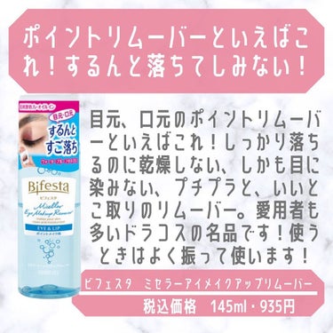 ぱーぷる美容ブロガー on LIPS 「元ドラッグストアの化粧品担当者が選ぶ、ドラッグストアで買えるオ..」（7枚目）