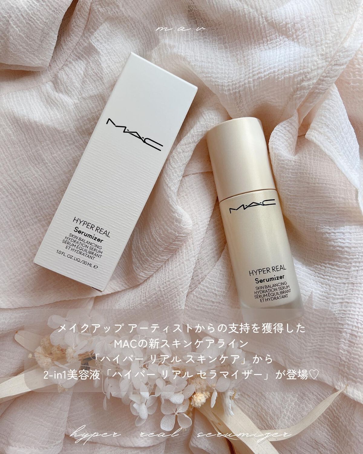 ハイパー リアル セラマイザー/M・A・C/美容液を使ったクチコミ（2枚目）