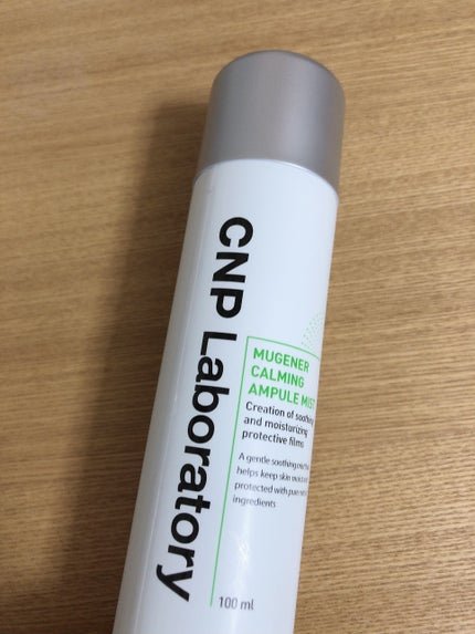 ミュージェナーカーミングアンプルミスト/CNP Laboratory/ミスト状化粧水を使ったクチコミ(1枚目)