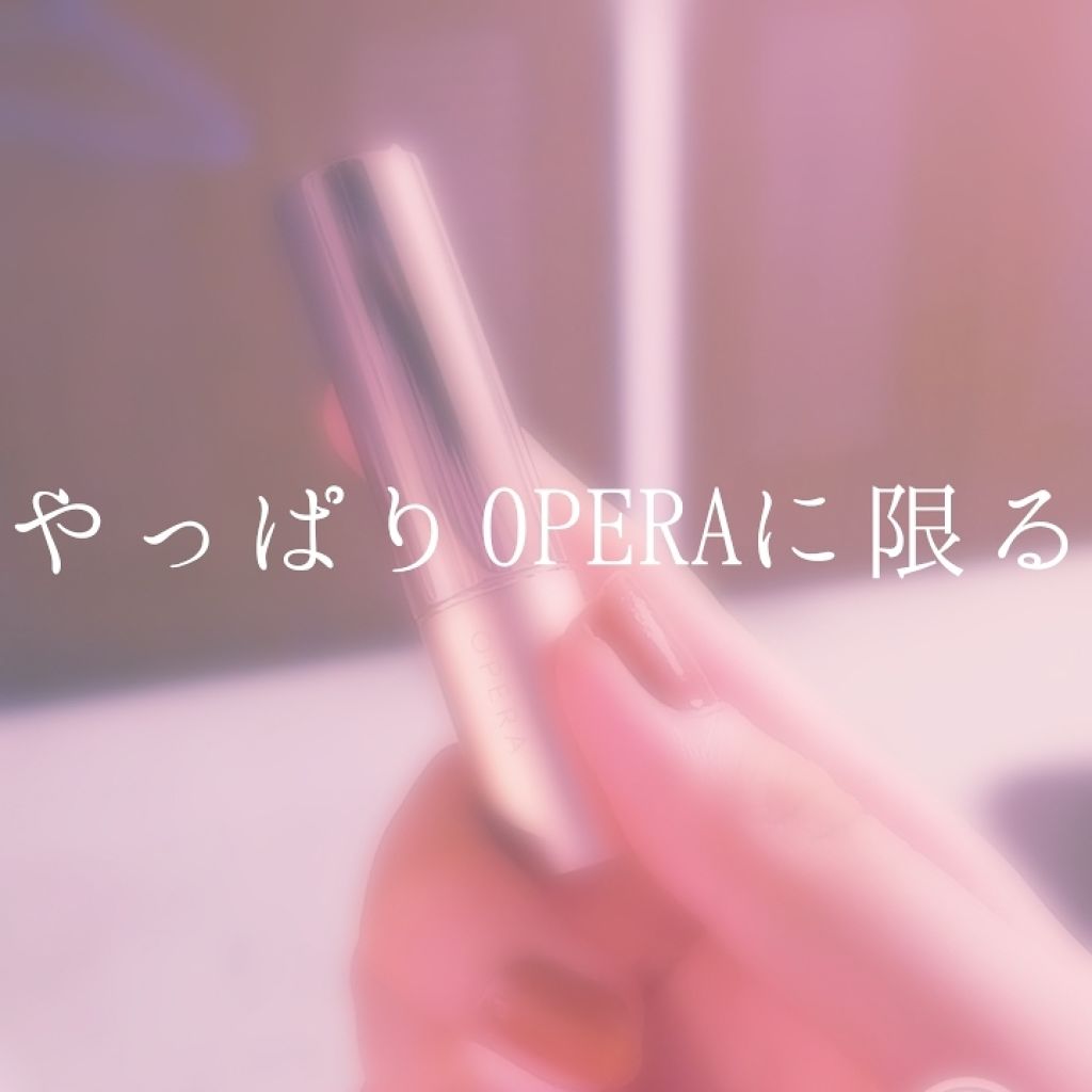 オペラ リップティント N/OPERA/リップティントを使ったクチコミ(1枚目)