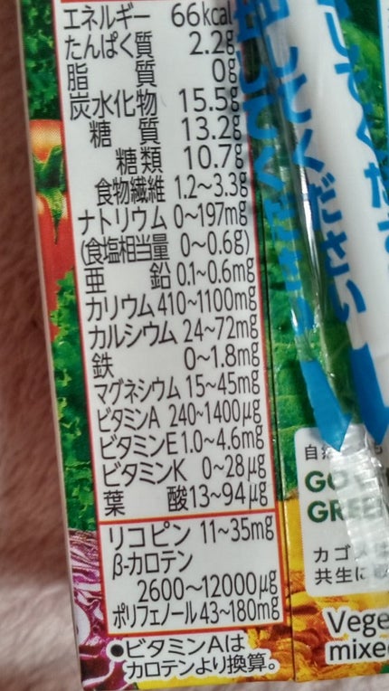 野菜一日これ一本 /カゴメ/野菜ジュースを使ったクチコミ(4枚目)