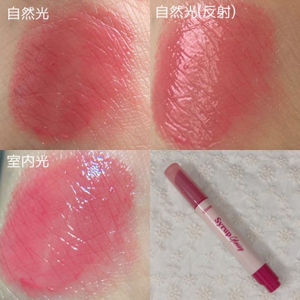 シロップグロッシーバーム/ETUDE/リップグロスを使ったクチコミ(3枚目)