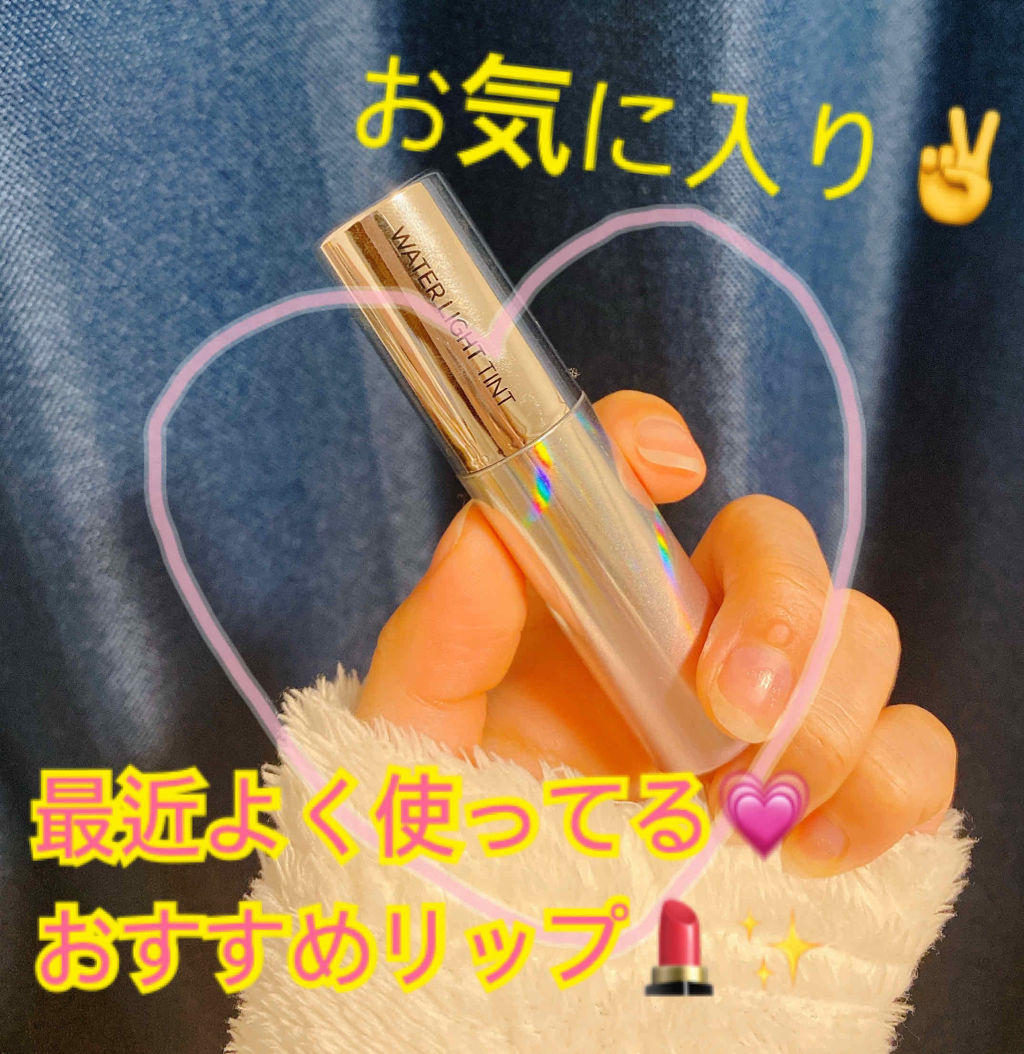 アピュー ウォーターライト ティント/A’pieu/リップティントを使ったクチコミ（1枚目）
