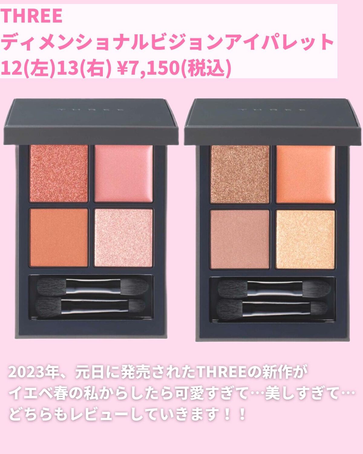 ディメンショナルビジョンアイパレット/THREE/アイシャドウパレットを使ったクチコミ(2枚目)