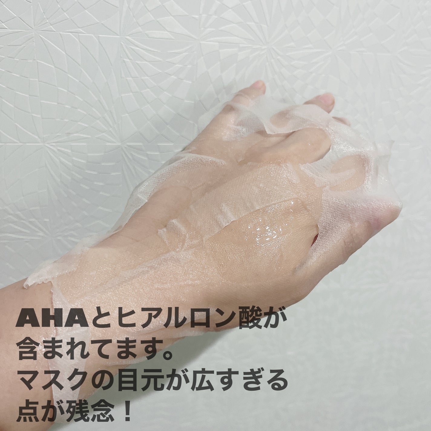 I Love Myself makeup boosting mask /PACK AGE/シートマスク・パックを使ったクチコミ(3枚目)