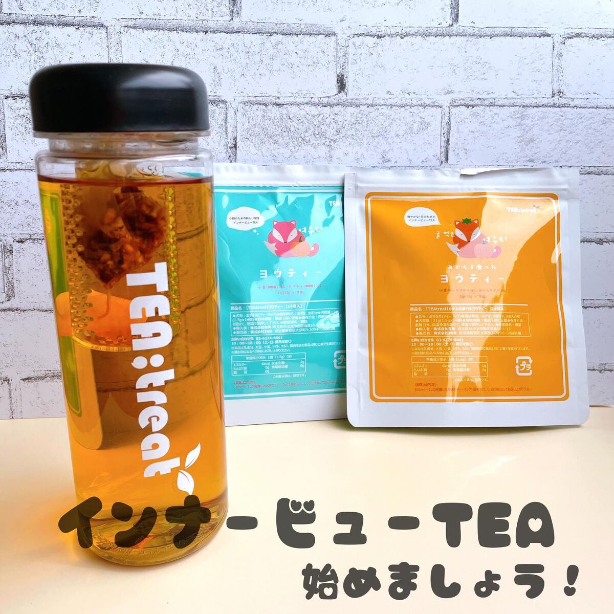 ヨウティー/TEA:Treat/ドリンクを使ったクチコミ(6枚目)