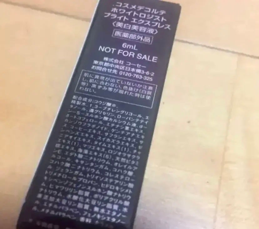 ホワイトロジスト ブライト エクスプレス/DECORTÉ/美容液を使ったクチコミ(2枚目)