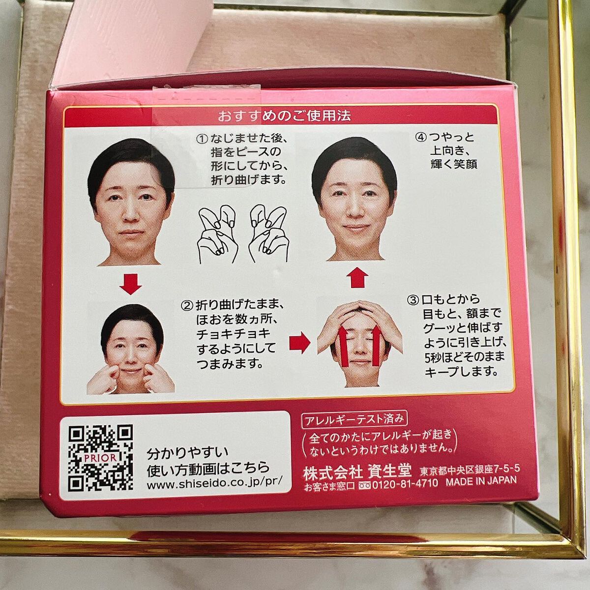 薬用 リンクル美コルセットゲル/プリオール/オールインワン化粧品を使ったクチコミ(4枚目)