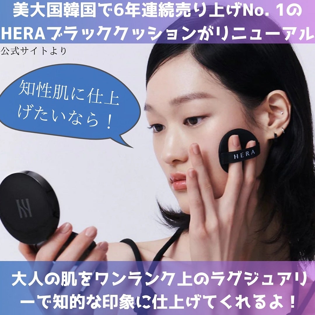 ブラック クッション ファンデーション/HERA/クッションファンデーションを使ったクチコミ(2枚目)