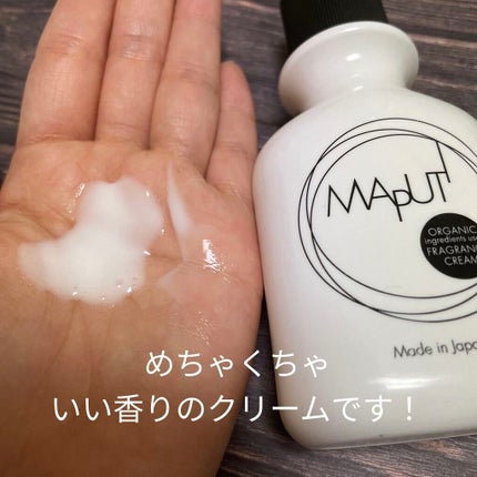 オーガニックフレグランスホワイトクリーム MAPUTI/MAPUTI/デリケートゾーンケアを使ったクチコミ(2枚目)