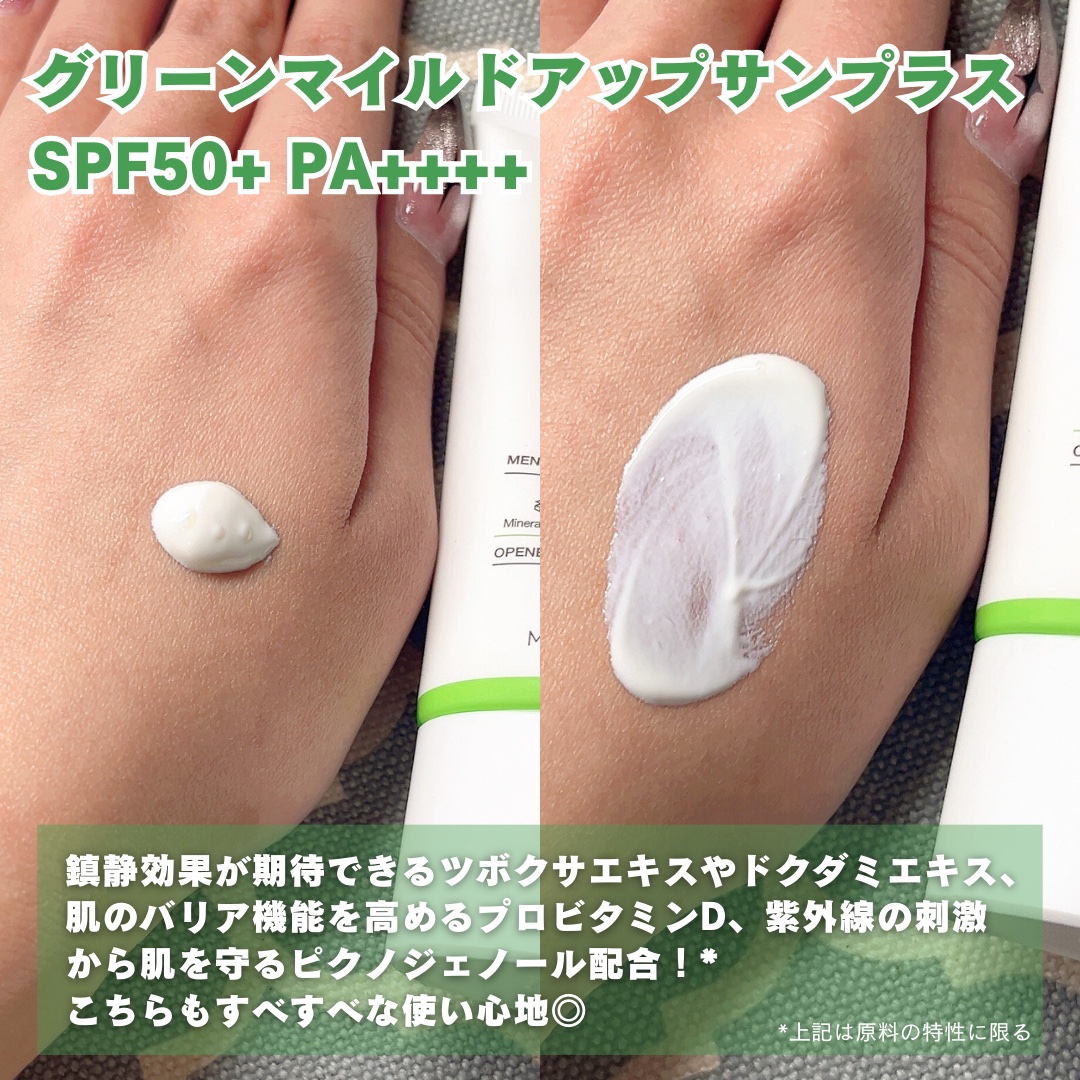 ブライトニングアップサンプラス/Dr.G/日焼け止めクリームを使ったクチコミ（3枚目）