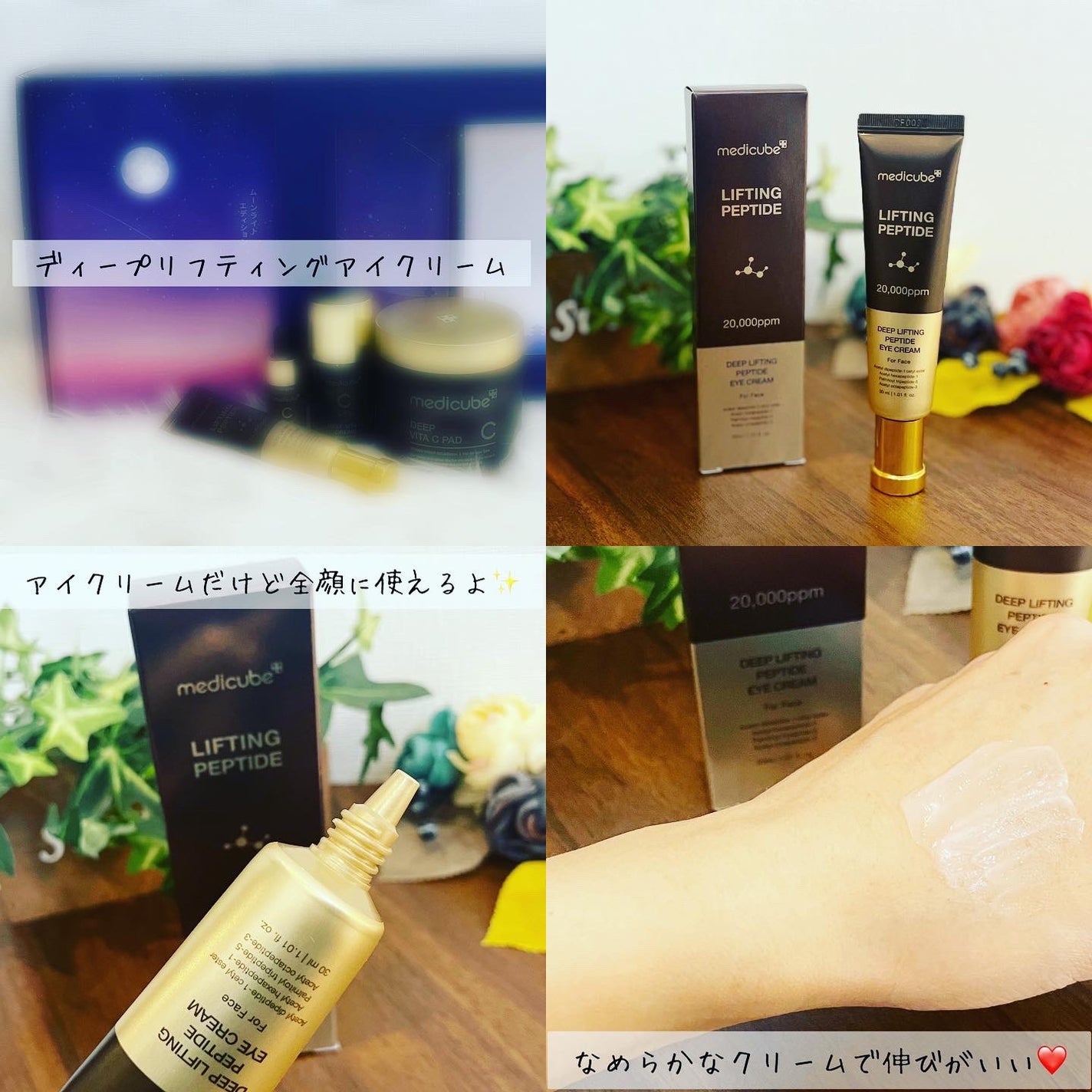 ディープビタCクリーム/MEDICUBE/フェイスクリームを使ったクチコミ(6枚目)