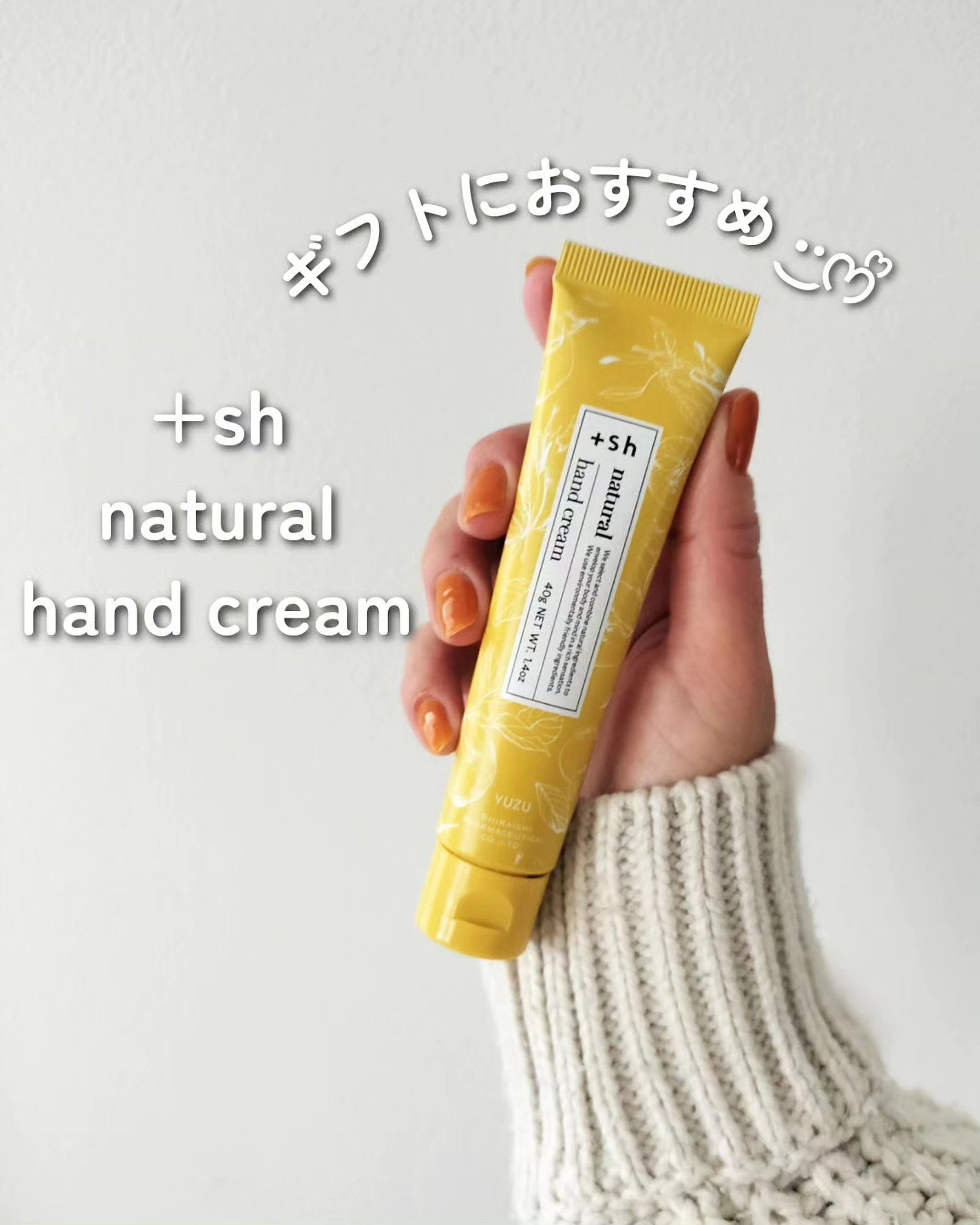 +shナチュラルハンドクリーム/+sh/ハンドクリームを使ったクチコミ(1枚目)