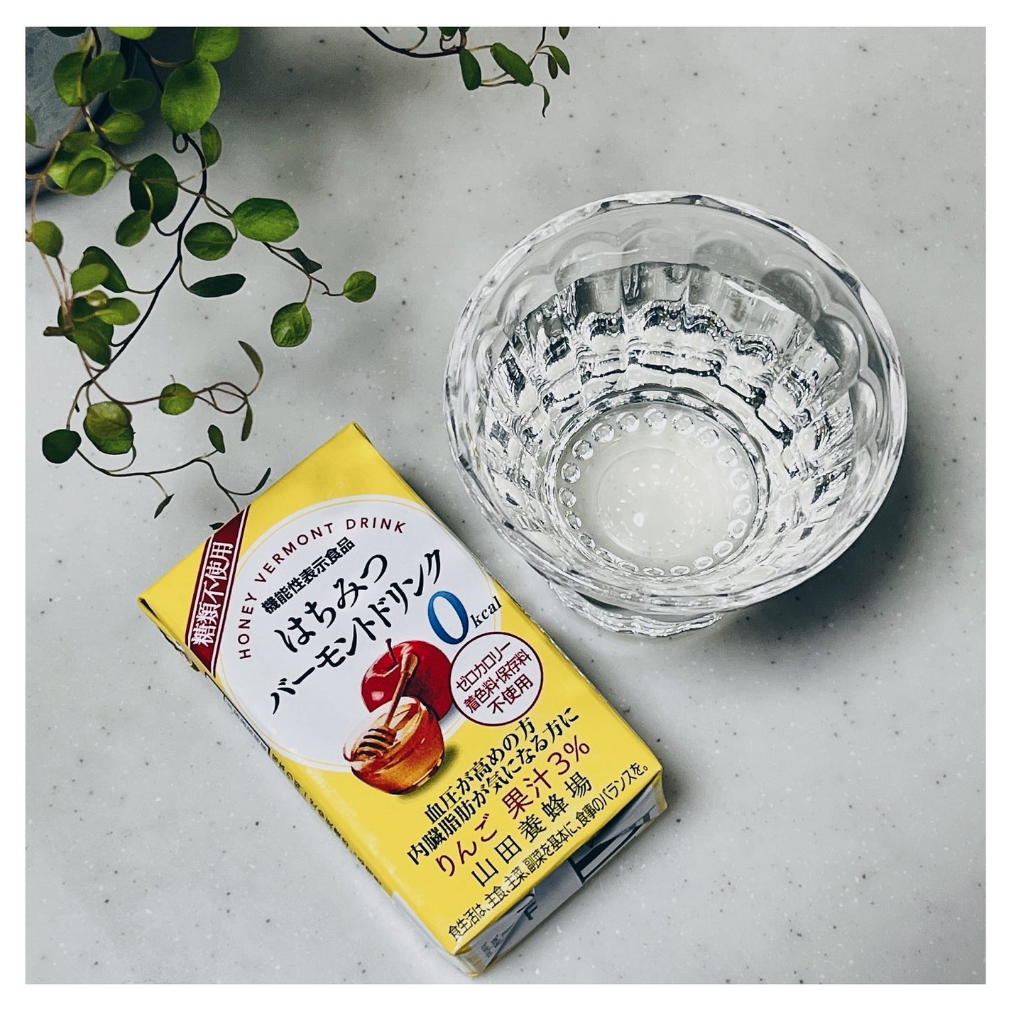 はちみつバーモントドリンク/山田養蜂場(健康食品)/ドリンクを使ったクチコミ(1枚目)