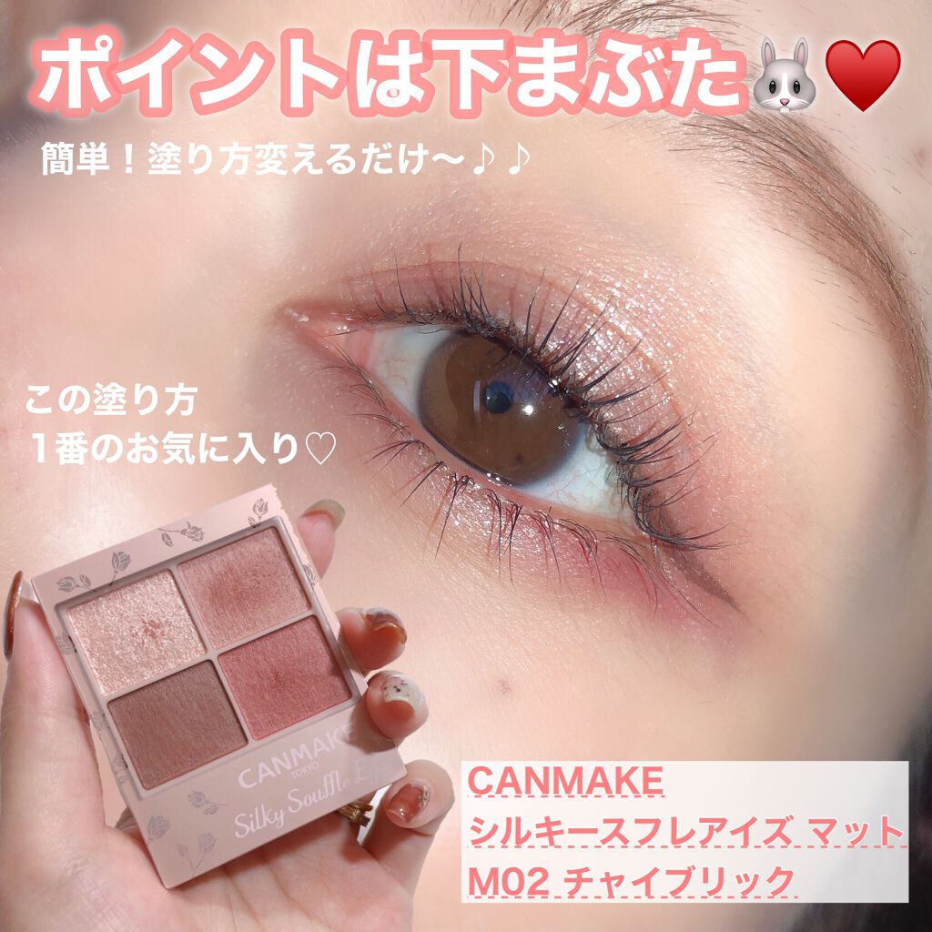 クリーミータッチライナー/キャンメイク/ジェルアイライナーを使ったクチコミ(1枚目)