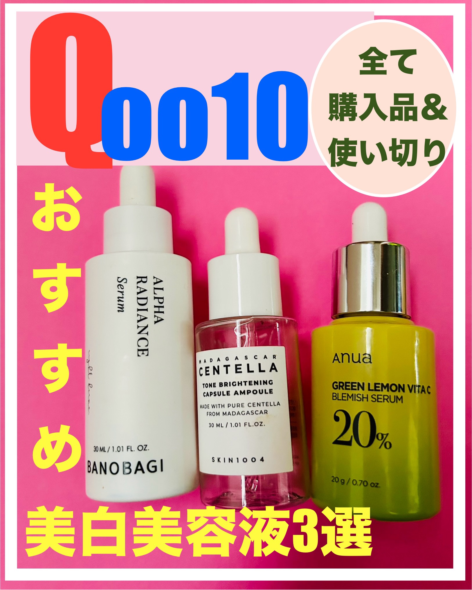 トーンブライトニング カプセルアンプル/SKIN1004/美容液を使ったクチコミ（1枚目）