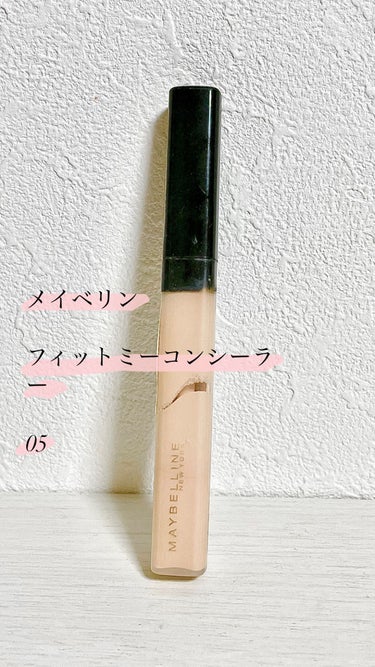 MAYBELLINE NEW YORK フィットミー コンシーラーのクチコミ「【name✍🏻】
メイベリン　フィットミーコンシーラー　05

￥1100ほど（ドンキ）

【.....」（1枚目）