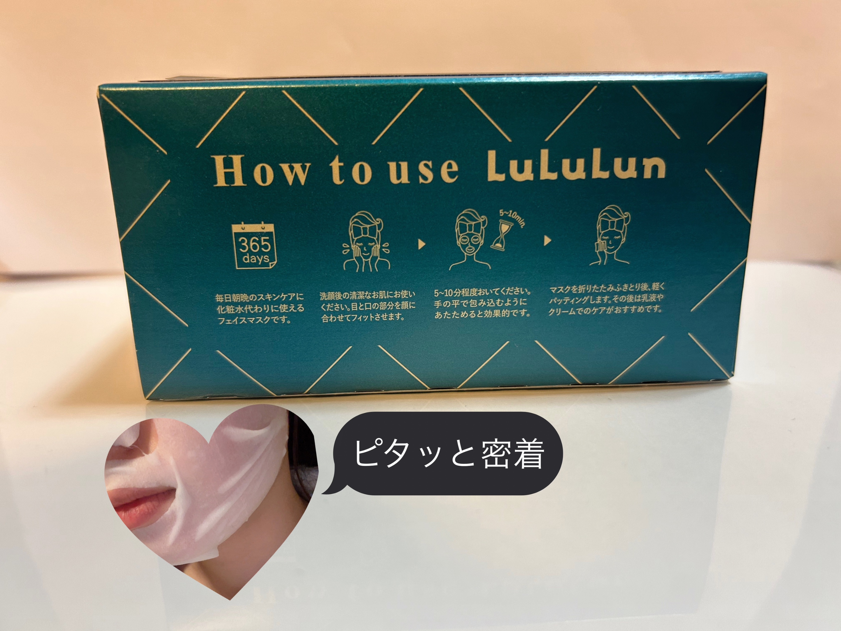 ルルルンプレシャス GREEN(バランス)【旧】/ルルルン/シートマスク・パックを使ったクチコミ（2枚目）