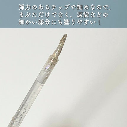 リキッド グリッター シャドウ/rom&nd/グリッターを使ったクチコミ(4枚目)