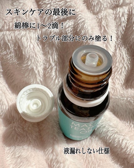 マジックティーツリーオイル/ブラン/フェイスオイルを使ったクチコミ(3枚目)