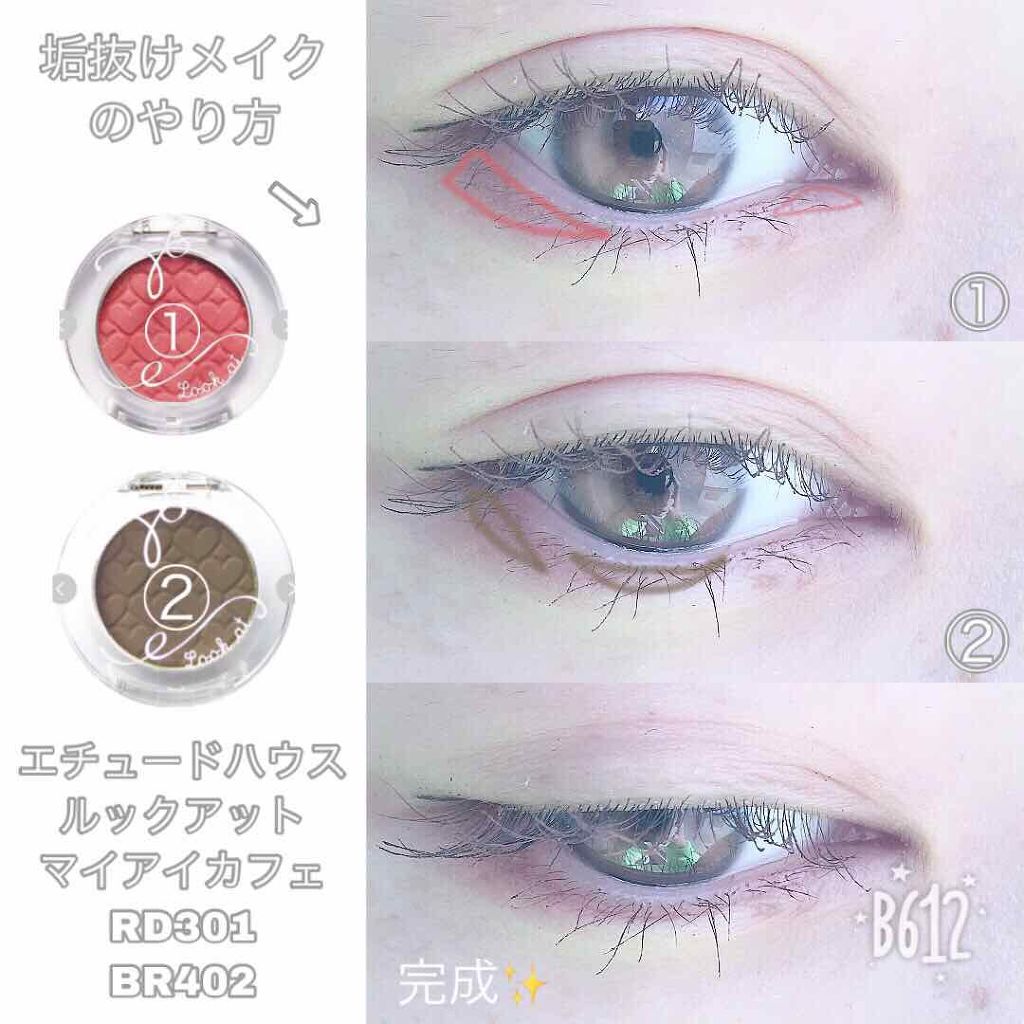 ルックアット マイアイ カフェ/ETUDE/単色アイシャドウを使ったクチコミ（2枚目）