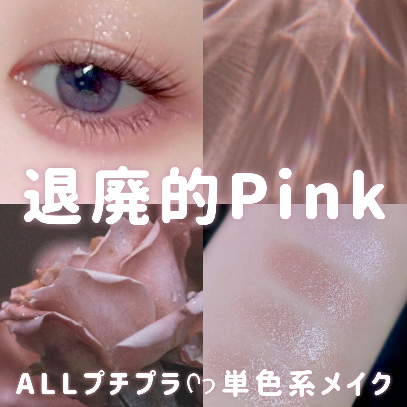 ジューシーピュアアイズ/キャンメイク/アイシャドウパレットを使ったクチコミ(1枚目)