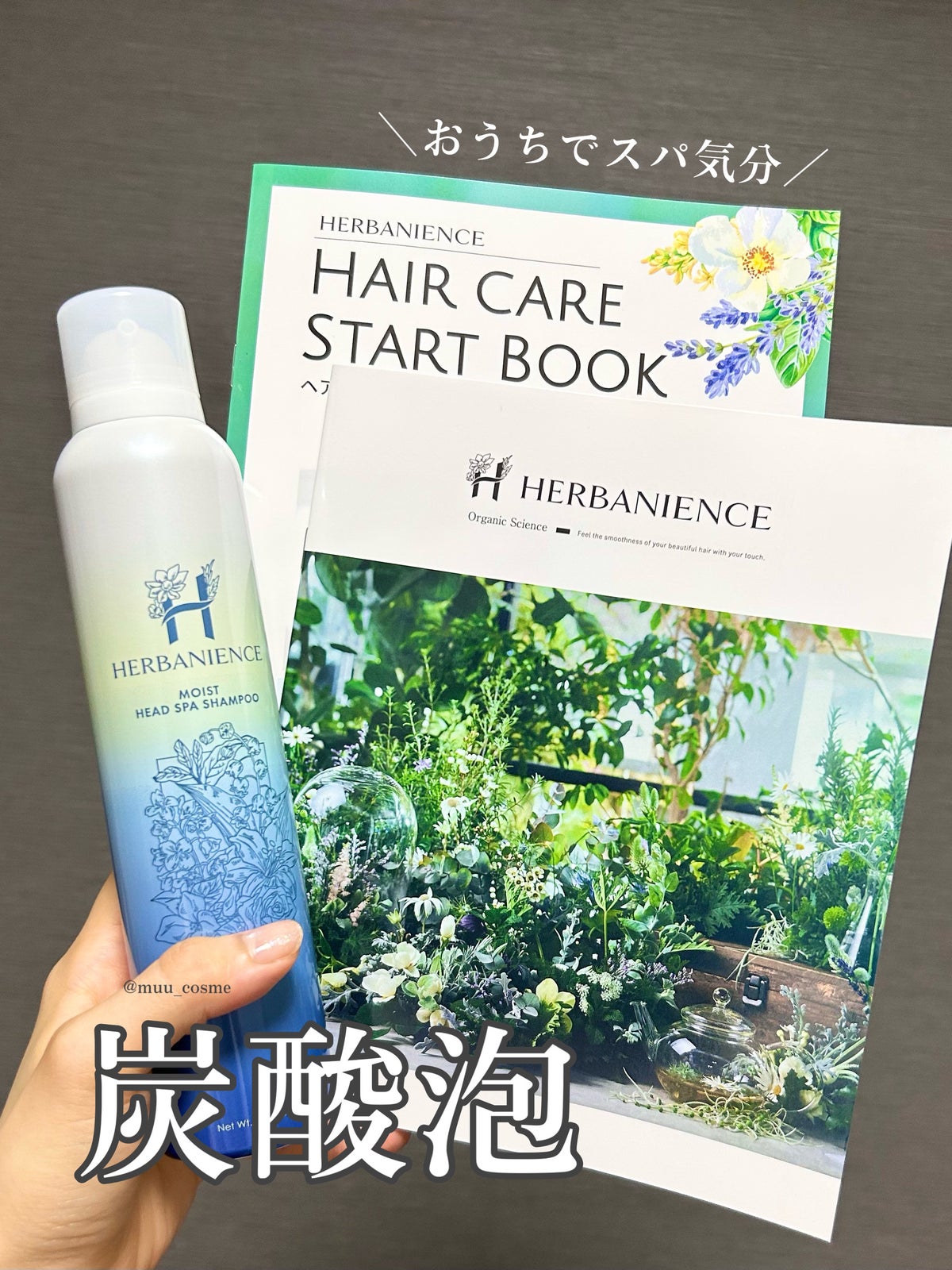 ハーバニエンス 炭酸ヘッドスパシャンプー_バニスパ|HERBANIENCEの ... HERBANIENCE シャンプー・コンディショナー⭐︎4本セット