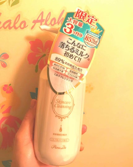 スキンケアクレンジング/パラドゥ/ミルククレンジングを使ったクチコミ(1枚目)