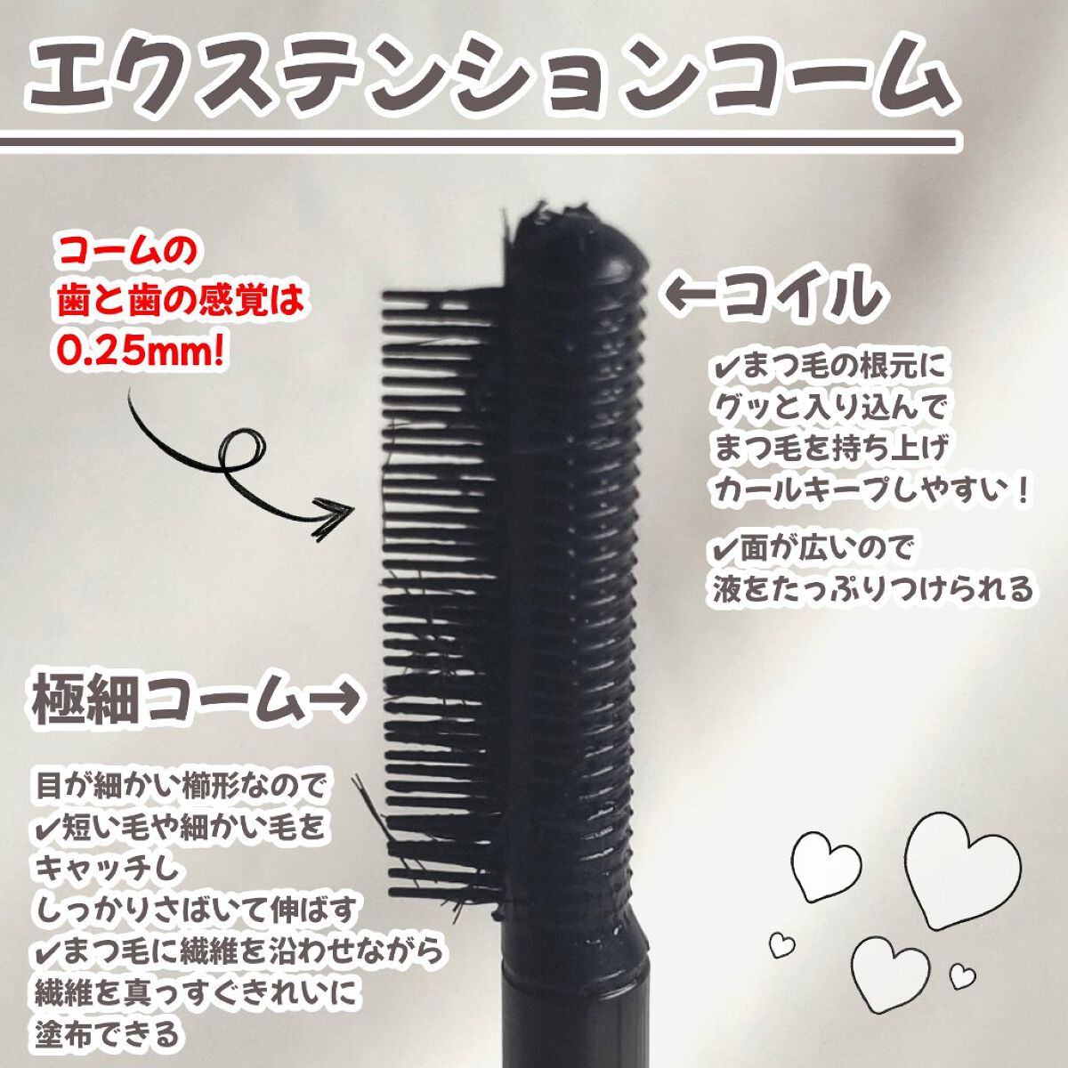 エテュセ アイエディション（マスカラベース）ウォームスタイル ウォームスタイル01 シアーブラック/ettusais/マスカラ下地を使ったクチコミ（3枚目）