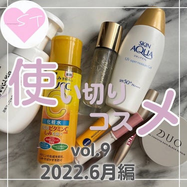 𝕊𝕒𝕪𝕒𝕋𝕠𝕞𝕠💓毎日投稿💓    on LIPS 「こんにちは、Sayaですご訪問ありがとうございます今回は6月の..」（1枚目）