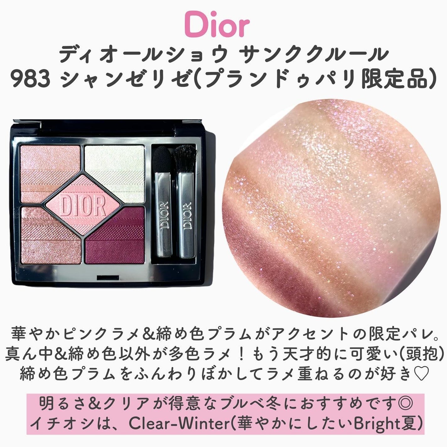 ディオールショウ サンク クルール/Dior/アイシャドウを使ったクチコミ(3枚目)