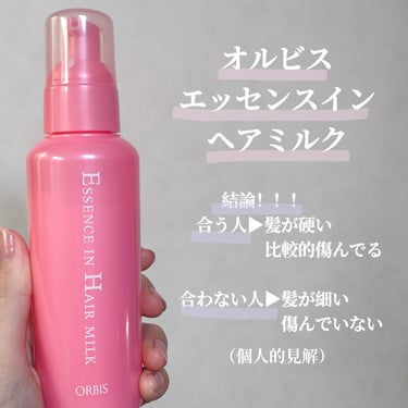 トリートメントヘアウォーター つめかえ用 180ml/オルビス/アウトバストリートメントを使ったクチコミ（2枚目）