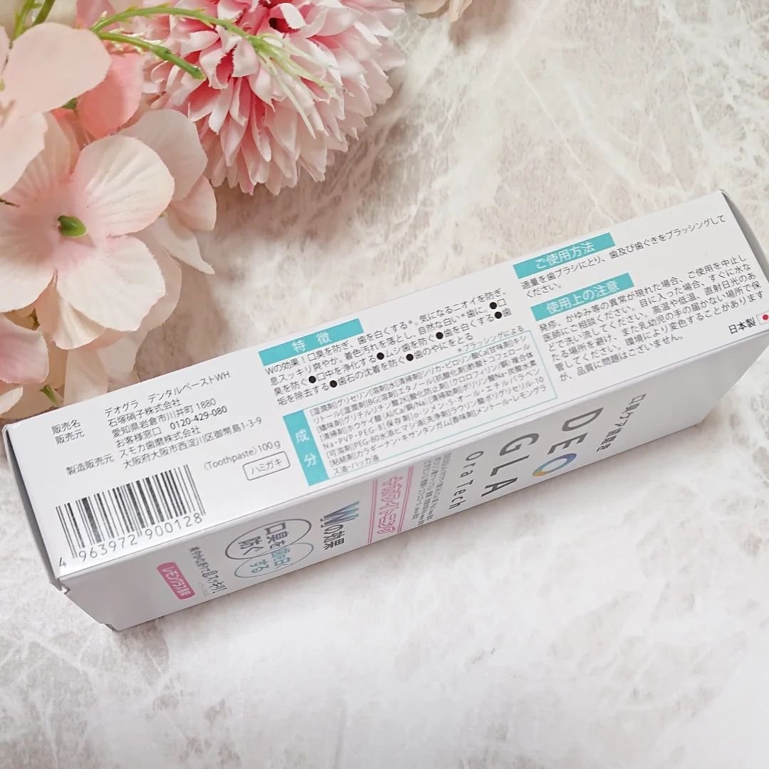 デオグラオーラテック ＋ホワイトニング/DEOGLA/歯磨き粉を使ったクチコミ（2枚目）