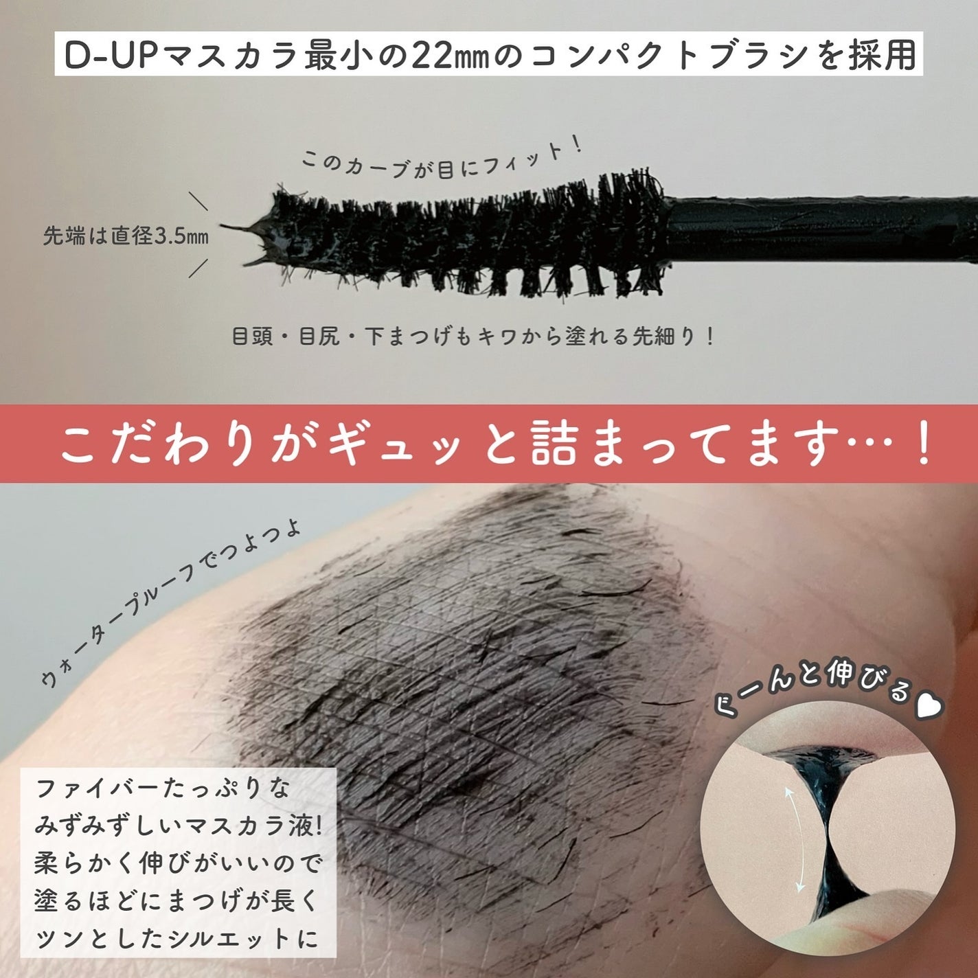 ハイパーリフトマスカラ/D-UP/マスカラを使ったクチコミ(3枚目)