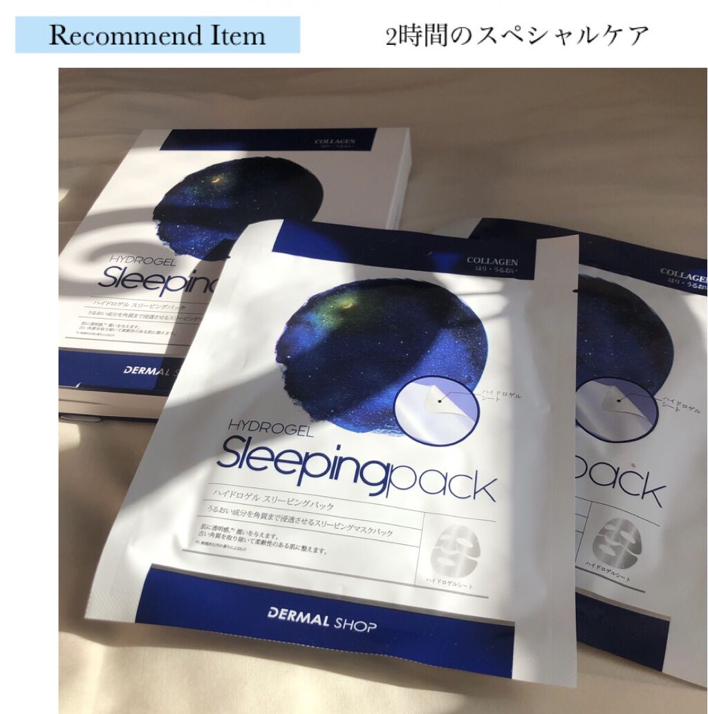 ハイドロゲルスリーピングパック/Dermal/シートマスク・パックを使ったクチコミ（1枚目）