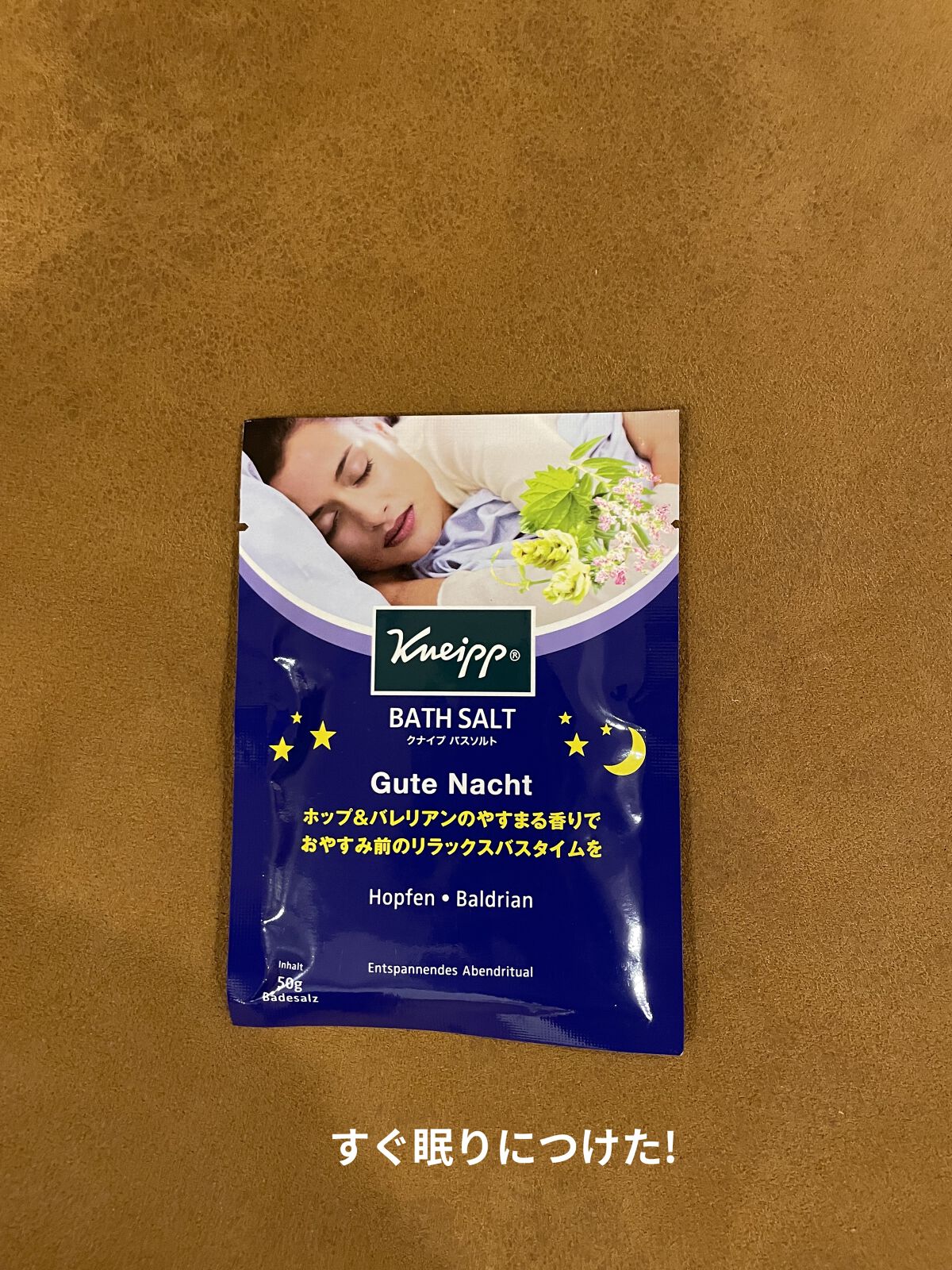 クナイプ グーテナハト バスソルト ホップ＆バレリアンの香り/クナイプ/無機塩系入浴剤を使ったクチコミ（3枚目）