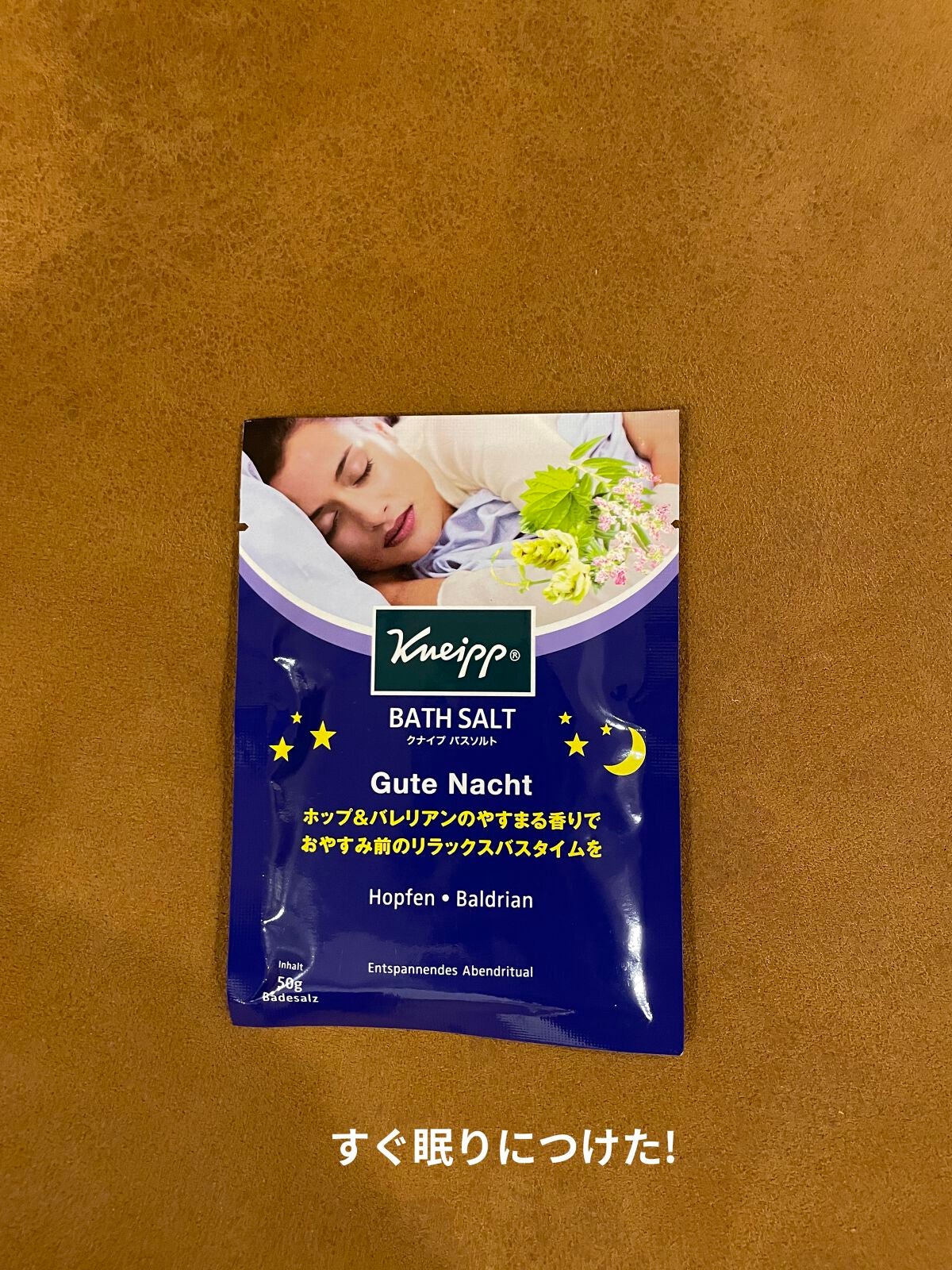 クナイプ グーテナハト バスソルト ホップ&バレリアンの香り/クナイプ/無機塩系入浴剤を使ったクチコミ(3枚目)