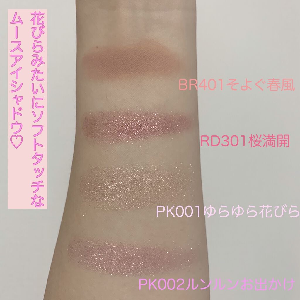 ピクニック エアームースアイズ/ETUDE/ジェル・クリームアイシャドウを使ったクチコミ（2枚目）