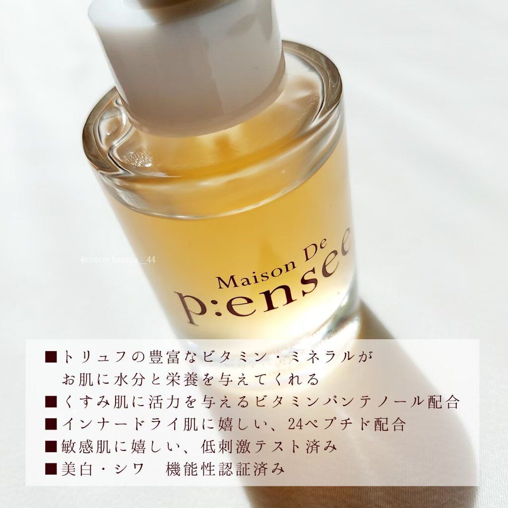 BLACK TRUFFLE NUTRIENT GHOST AMPULE/Maison De P:ensee/美容液を使ったクチコミ（3枚目）