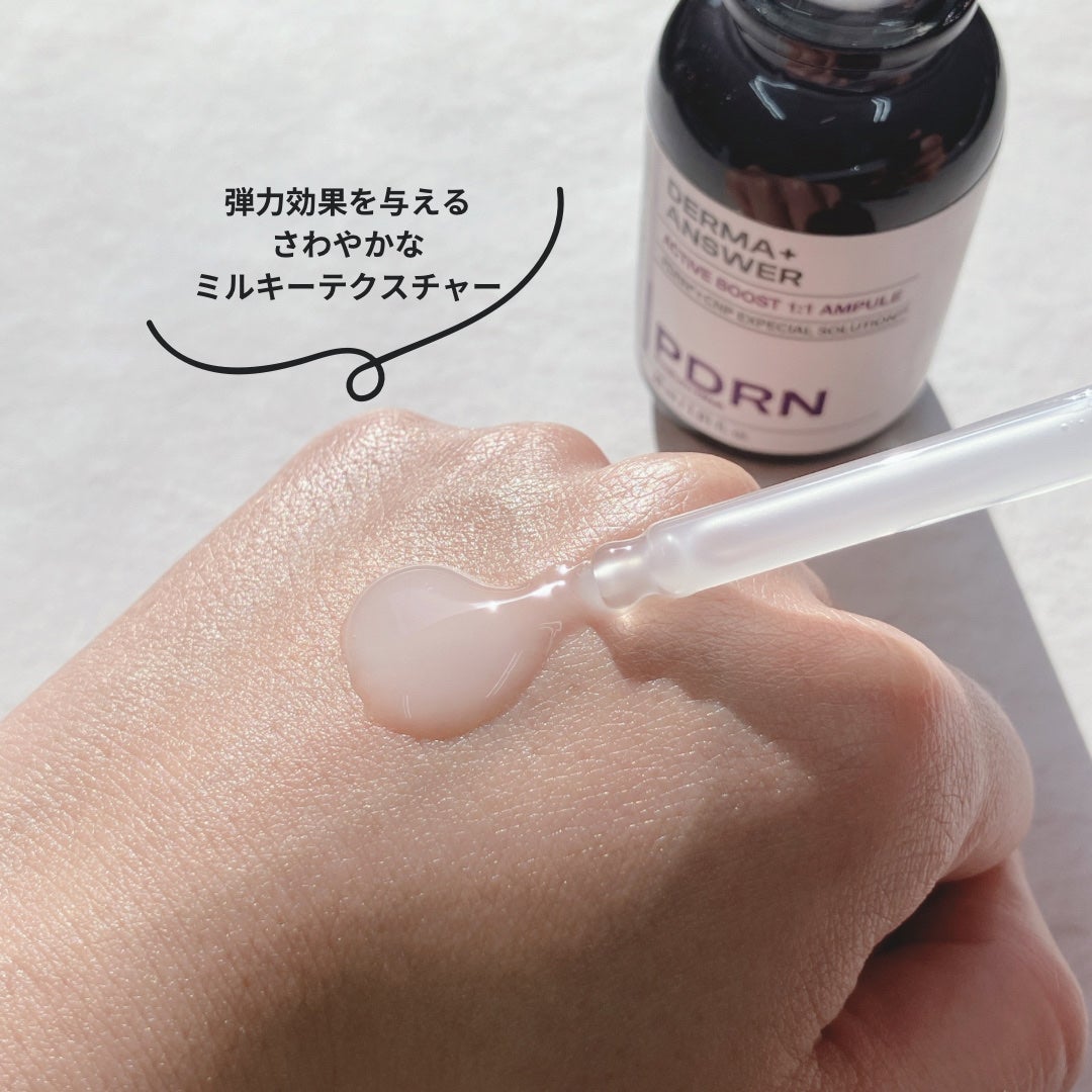 ダーマアンサー PDRN アクティブブースト1:1アンプル/CNP Laboratory/美容液を使ったクチコミ(2枚目)