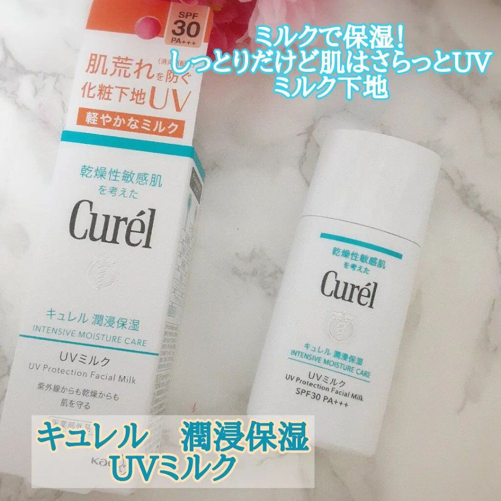 ベースメイク BBクリーム/キュレル/BBクリームを使ったクチコミ（3枚目）